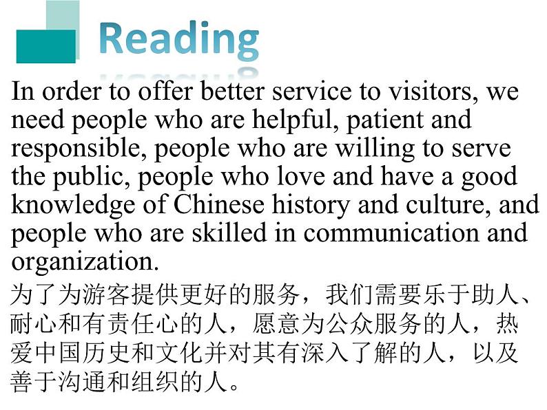 【中职英语】高中英语 高教版（2021）基础模块2 Unit 4 Volunteer Work Reading and Writing 课件07