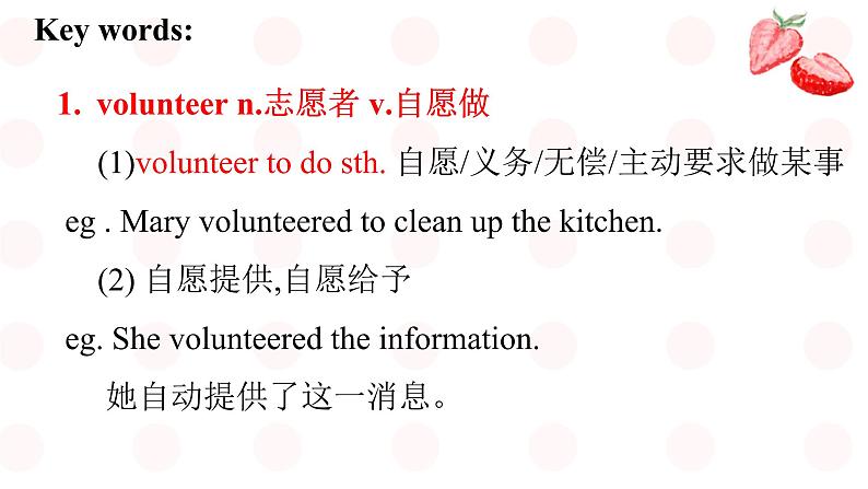 【中职英语】高中英语 高教版（2021）基础模块2 Unit 4 Volunteer Work 课件05