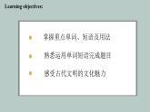 【中职英语】高中英语 高教版（2021）基础模块2 Unit 5 Reading and Writing 知识点课件