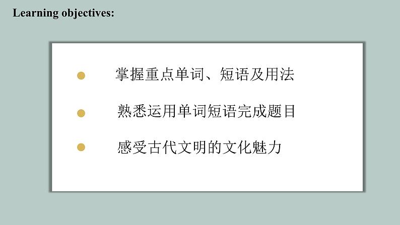【中职英语】高中英语 高教版（2021）基础模块2 Unit 5 Reading and Writing 知识点课件02