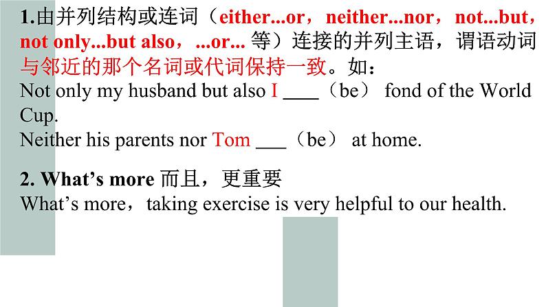 【中职英语】高中英语 高教版（2021）基础模块2 Unit 5 Reading and Writing 知识点课件06