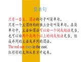 【中職英語(yǔ)】高中英語(yǔ) 高教版（2021）基礎(chǔ)模塊2 Unit 7 Invention and Innovation 語(yǔ)法并列句課件