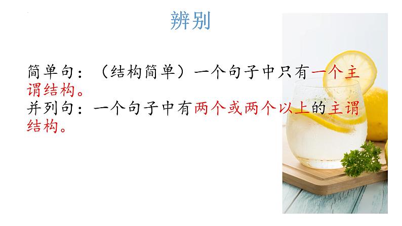 【中职英语】高中英语 高教版（2021）基础模块2 Unit 7 Invention and Innovation 语法并列句课件07