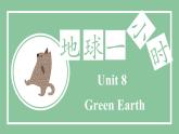 【中职英语】高中英语 高教版（2021）基础模块2 Unit+8+Green+Earth+Culture+understanding+课件