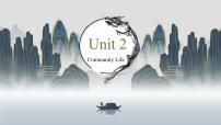高教版（2021）基础模块3Unit 2 Community Life授课课件ppt