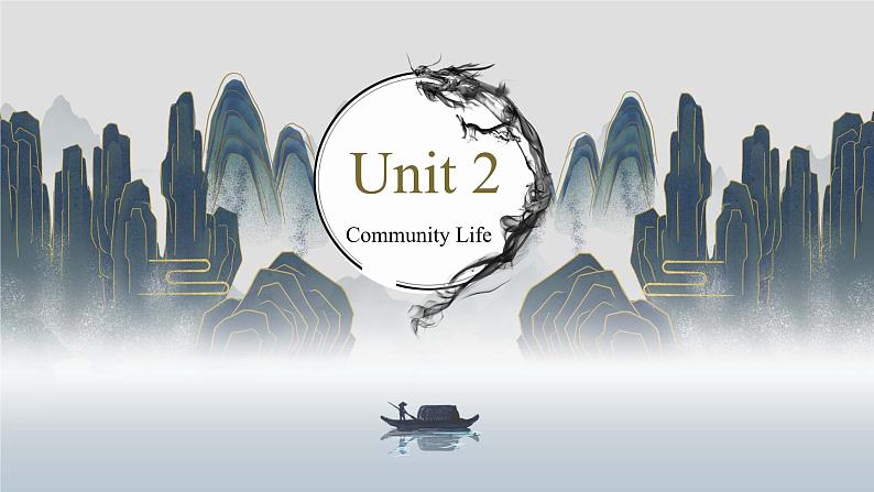 高教版基础模块三英语unit2 community life单词课件PPT01
