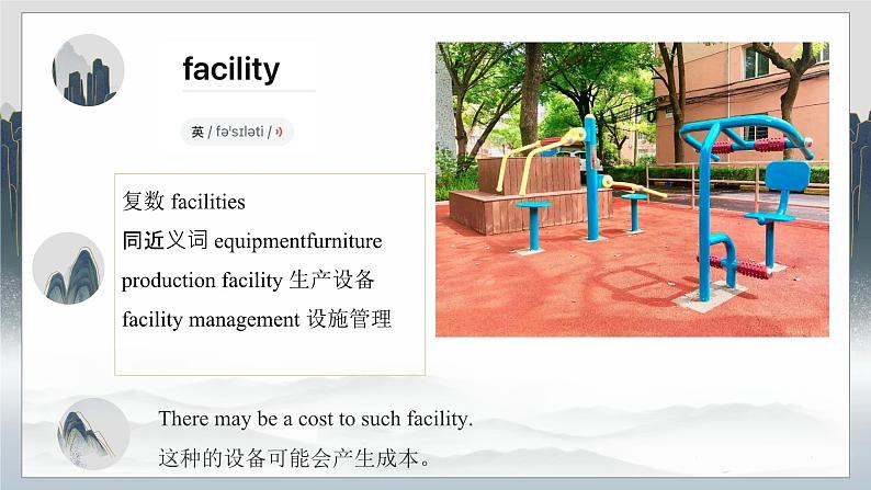 高教版基础模块三英语unit2 community life单词课件PPT05