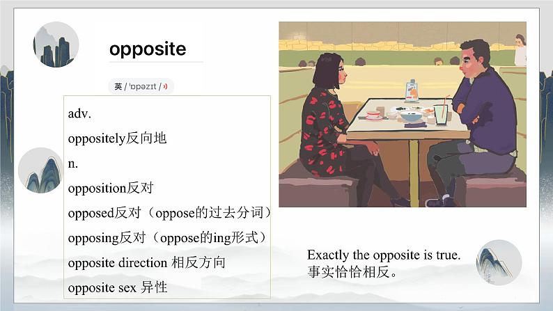 高教版基础模块三英语unit2 community life单词课件PPT06