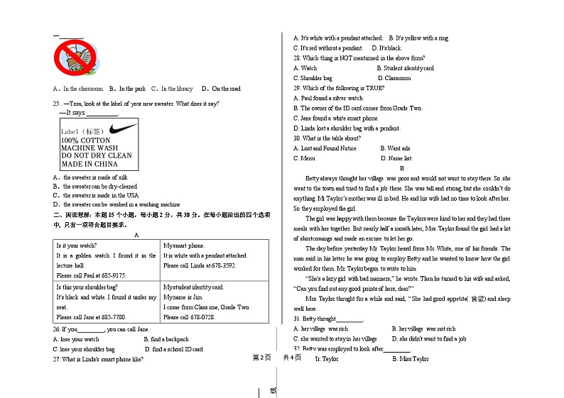 山东中职 外研版基础模块1 10月份月考 U1单元测试02