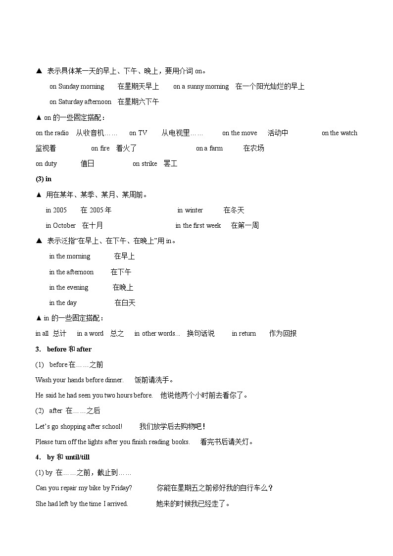 【专题复习】（江苏地区）2024年中职高考英语 一轮复习讲练测 专题06：介词（试卷）02