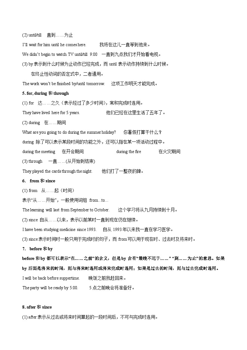 【专题复习】（江苏地区）2024年中职高考英语 一轮复习讲练测 专题06：介词（试卷）03