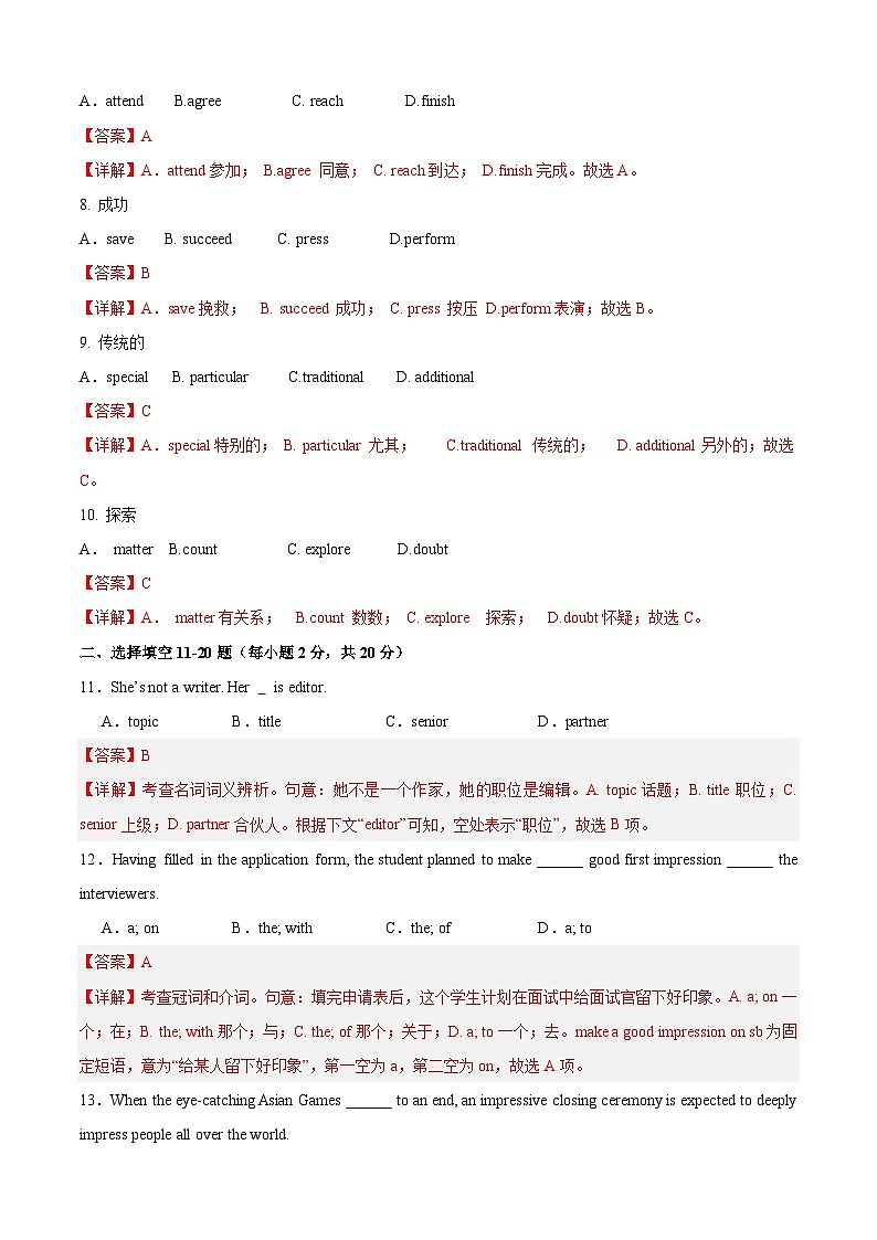【高考模拟】（河南地区）中职高考英语一轮复习模拟卷一02