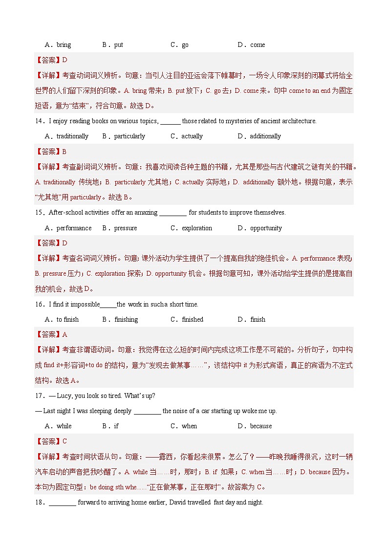 【高考模拟】（河南地区）中职高考英语一轮复习模拟卷一03
