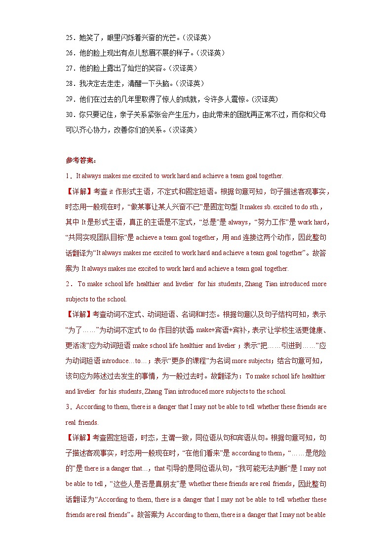 【专题复习】（河南地区）2024年中职高考英语 一轮复习 专题13-汉译英（测）02