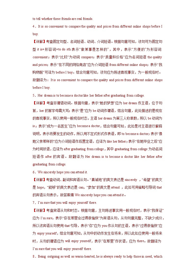 【专题复习】（河南地区）2024年中职高考英语 一轮复习 专题13-汉译英（测）03