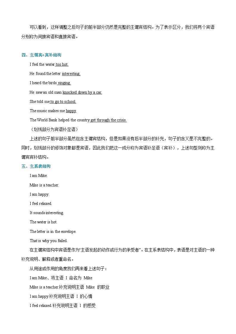 【专题复习】（河南地区）2024年中职高考英语 一轮复习 专题13-汉译英（讲）03