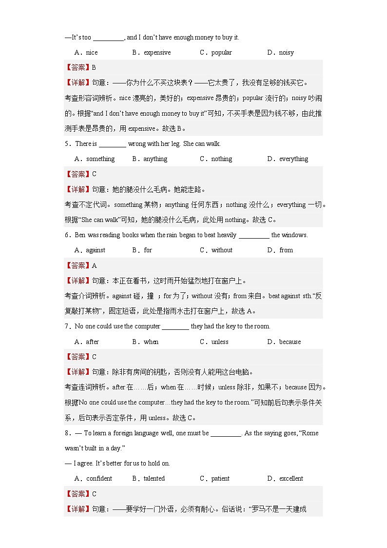 【讲练测】（高教版）中职英语 高考一轮复习 基础模块一unit5-6单元测02