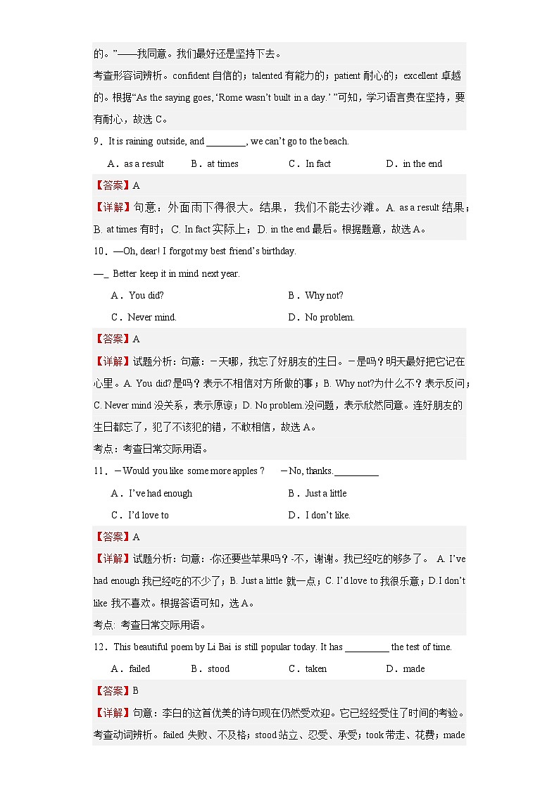 【讲练测】（高教版）中职英语 高考一轮复习 基础模块一unit5-6单元测03