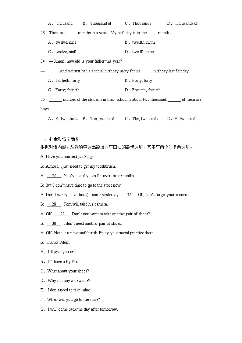 【讲练测】（高教版）中职英语 高考一轮复习 基础模块一unit5-6单元测03
