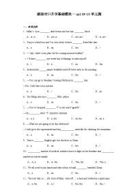 【讲练测】（高教版）中职英语 高考一轮复习 基础模块一unit9-10单元测