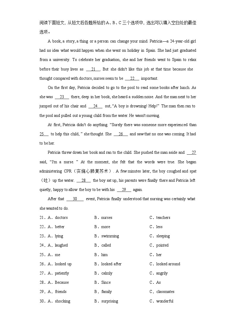 【讲练测】（高教版）中职英语 高考一轮复习 拓展模块unit1-2单元测03