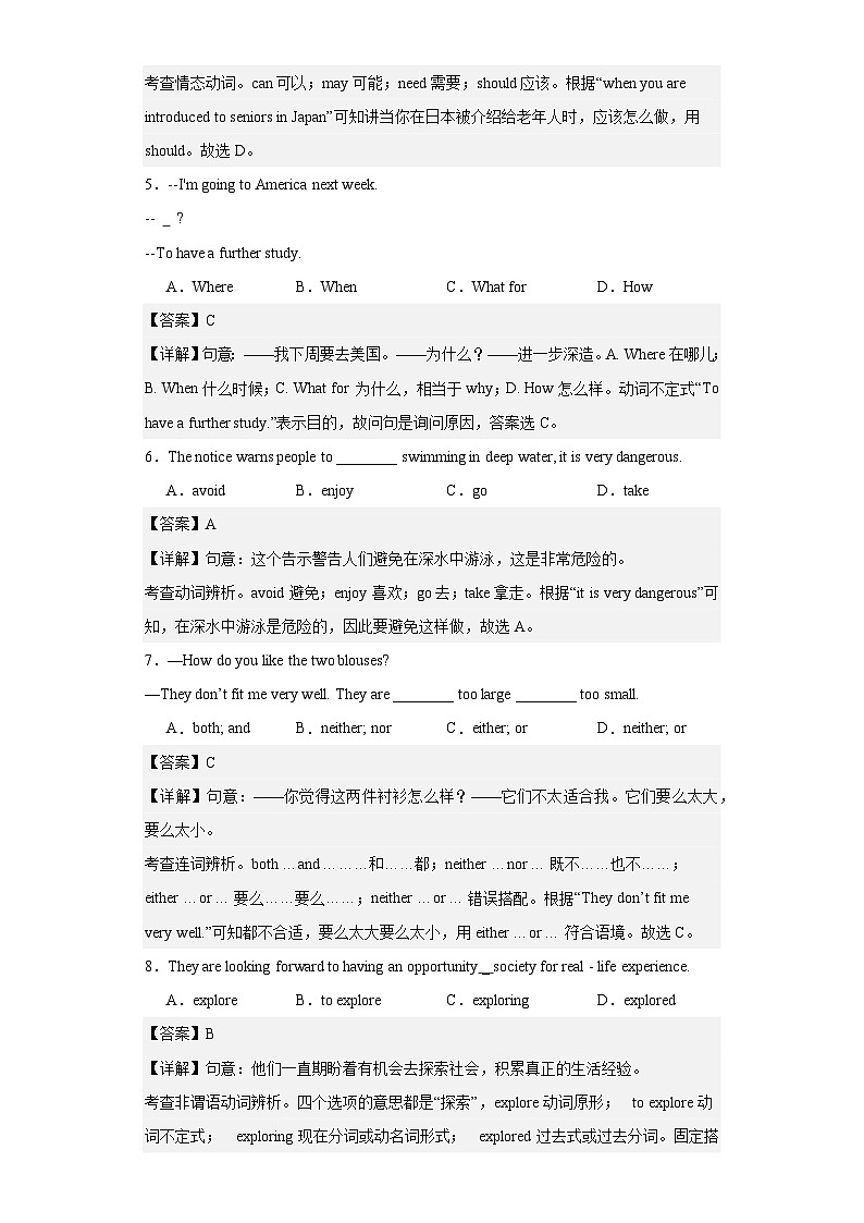 【讲练测】（高教版）中职英语 高考一轮复习 拓展模块unit1-2单元测02
