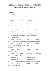 【讲练测】（高教版）中职英语 高考一轮复习 拓展模块unit3&4单元测