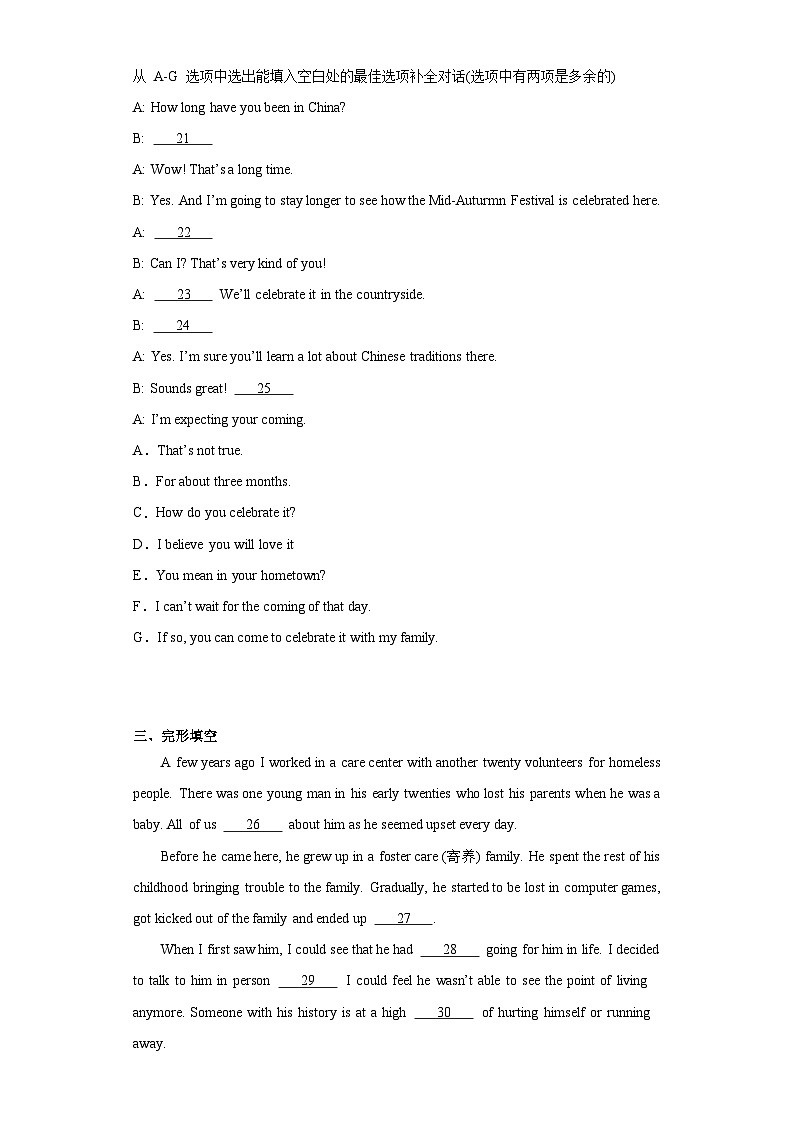 【讲练测】（高教版）中职英语 高考一轮复习 拓展模块unit3&4单元测03