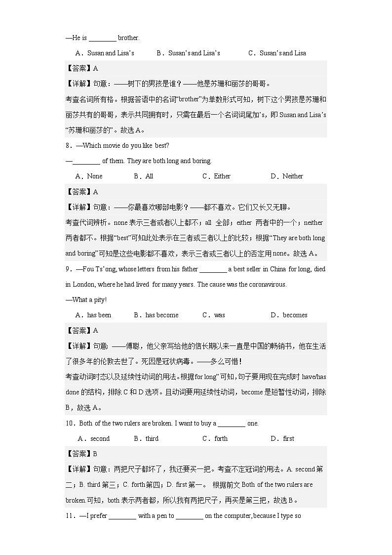 【讲练测】（高教版）中职英语 高考一轮复习 拓展模块unit5&6单元测03