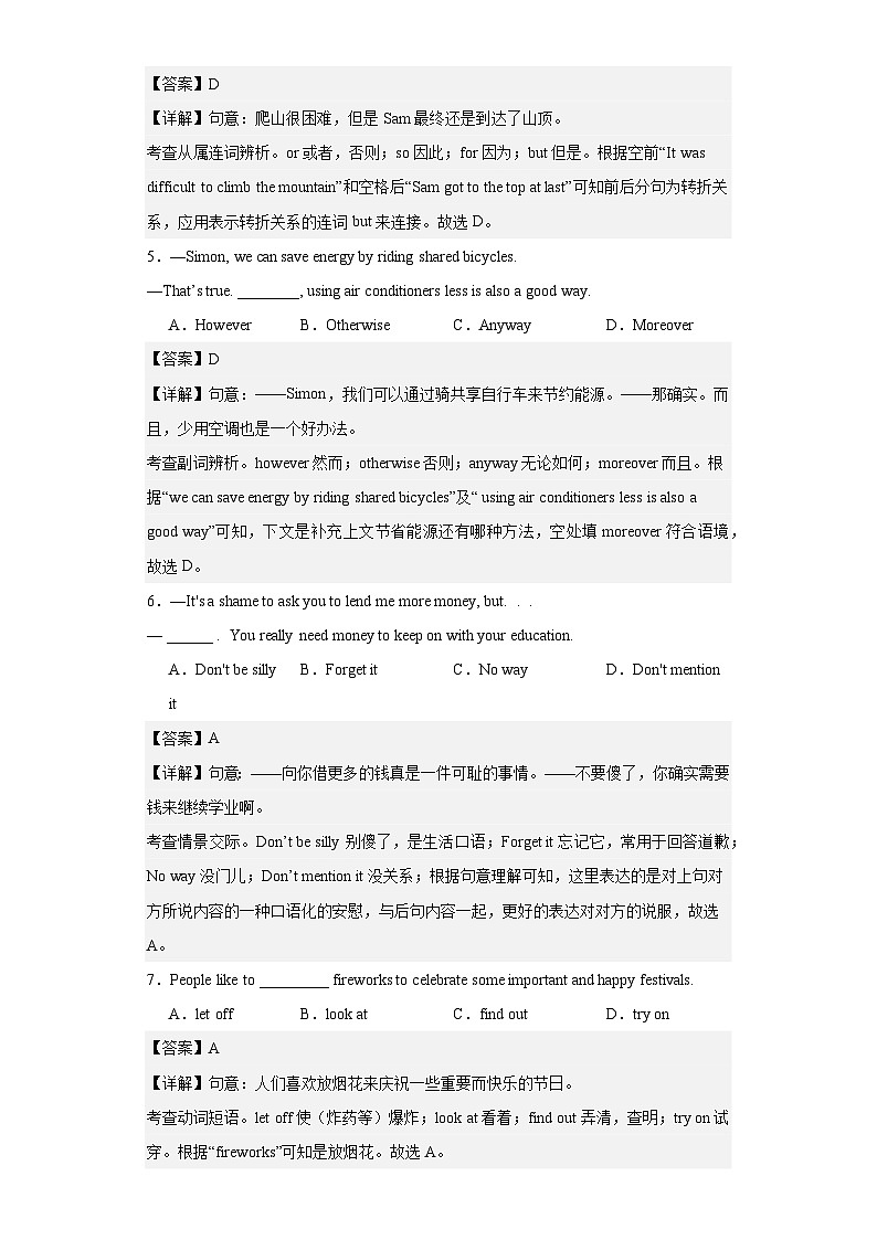 【讲练测】（高教版）中职英语 高考一轮复习 职业模块（服务类）单元测02