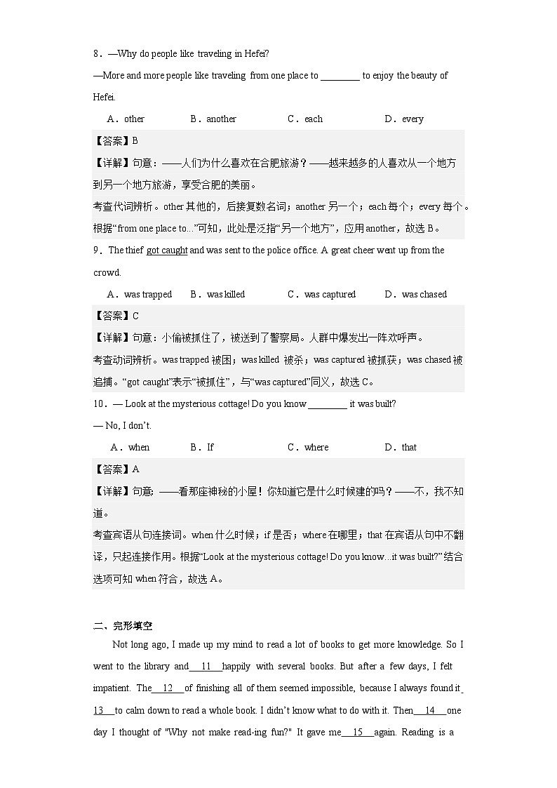【讲练测】（高教版）中职英语 高考一轮复习 职业模块（服务类）单元测03