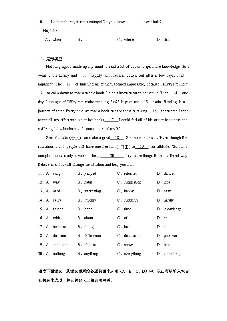 【讲练测】（高教版）中职英语 高考一轮复习 职业模块（服务类）单元测02