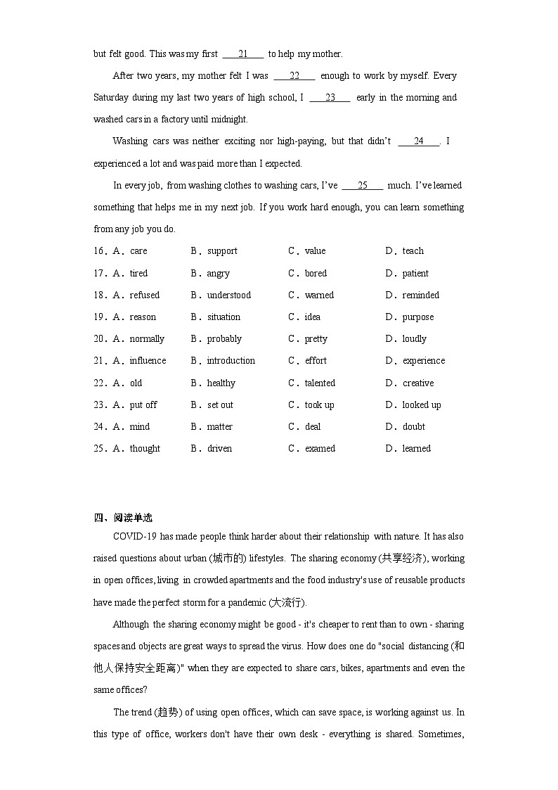 【讲练测】（高教版）中职英语 高考一轮复习 职业模块（理工类）单元测03