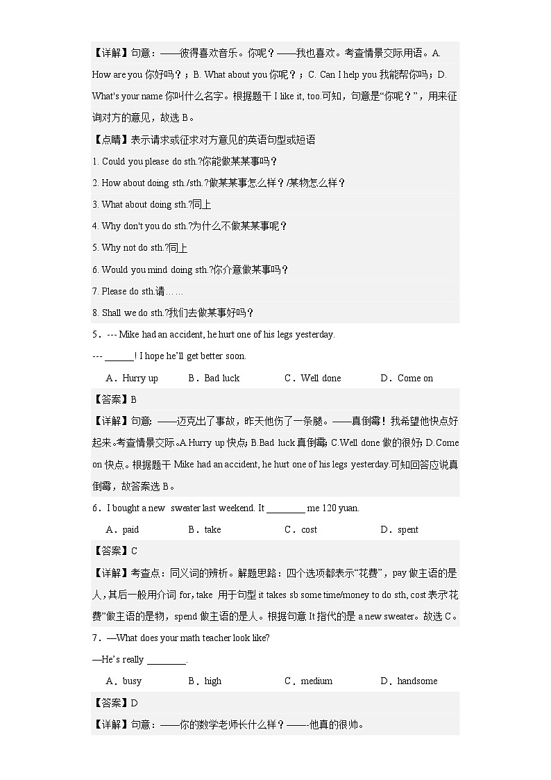 【讲练测】（高教版）中职英语 高考一轮复习 职业模块（理工类）单元测02