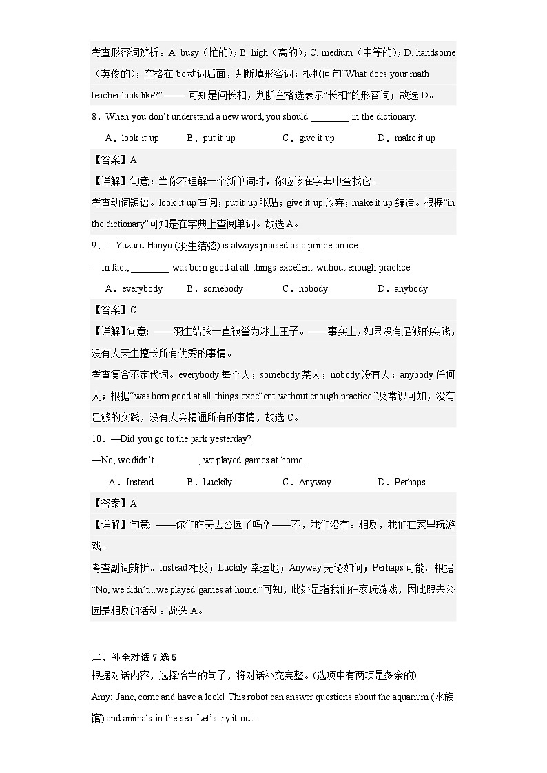 【讲练测】（高教版）中职英语 高考一轮复习 职业模块（理工类）单元测03