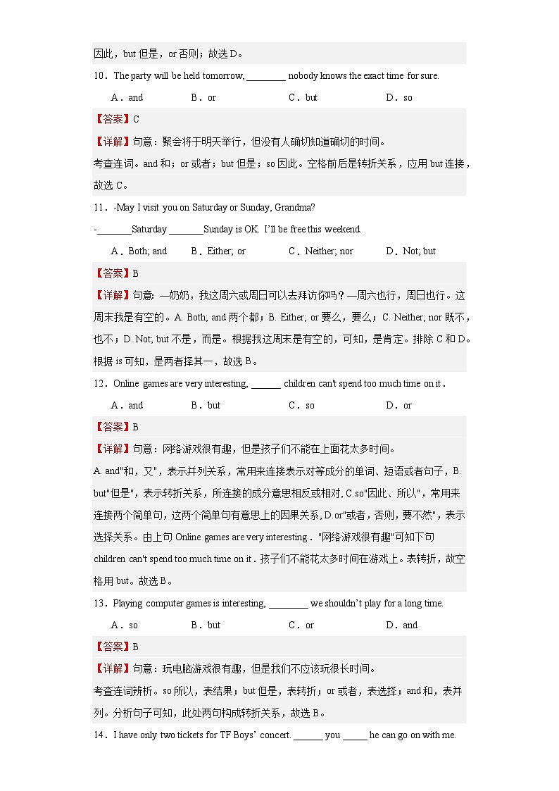 【单元检测】（高教版）2024中职高考英语 一轮复习 单元检测卷 基础模块二unit1-2单元测 （解析版）第3页