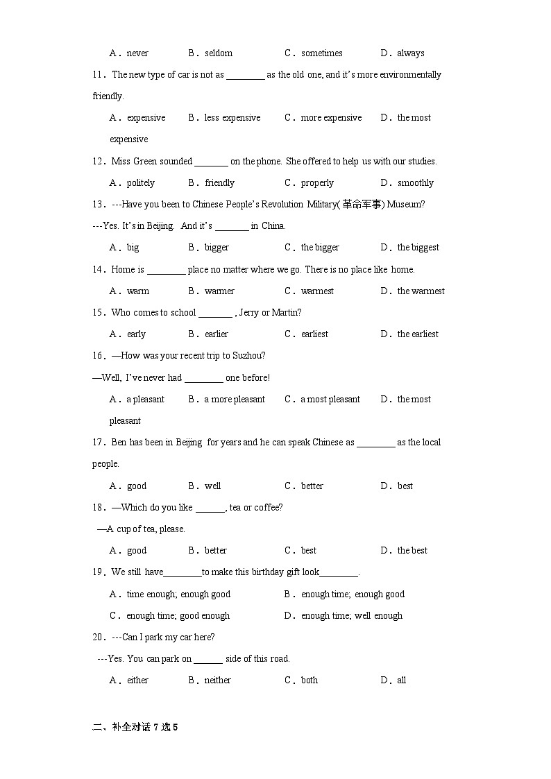 【讲练测】（高教版）中职英语 高考一轮复习 基础模块二unit3-4单元测02