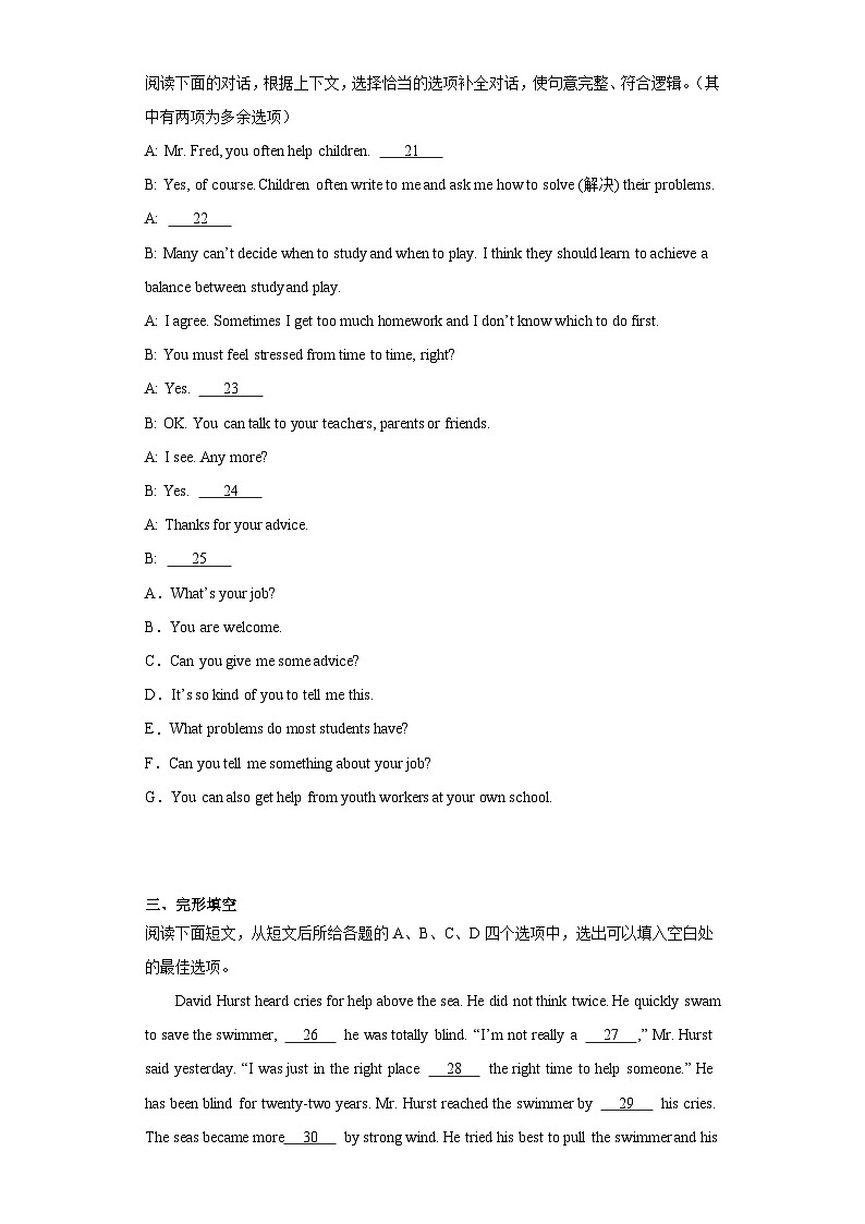 【讲练测】（高教版）中职英语 高考一轮复习 基础模块二unit3-4单元测03