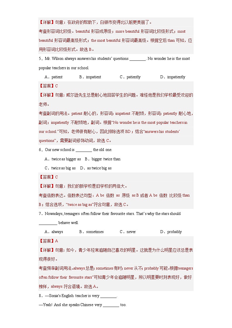 【讲练测】（高教版）中职英语 高考一轮复习 基础模块二unit3-4单元测02