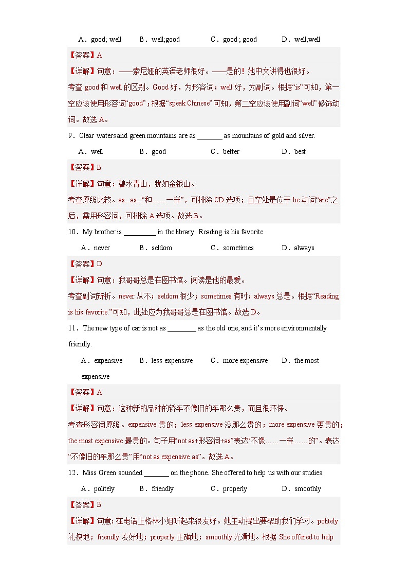【讲练测】（高教版）中职英语 高考一轮复习 基础模块二unit3-4单元测03
