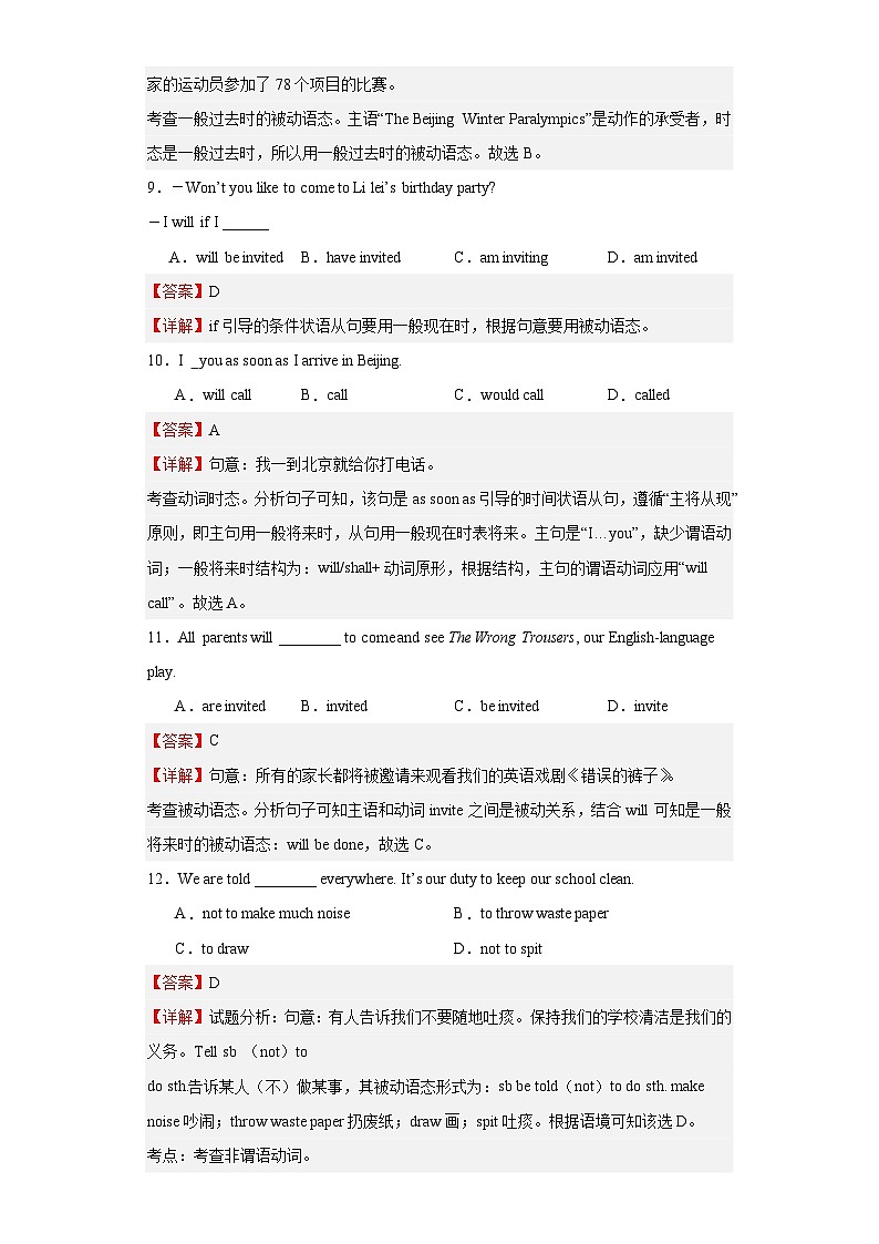 【单元检测】（高教版）2024中职高考英语 一轮复习 单元检测卷 基础模块二unit7-8单元测 （解析版）第3页