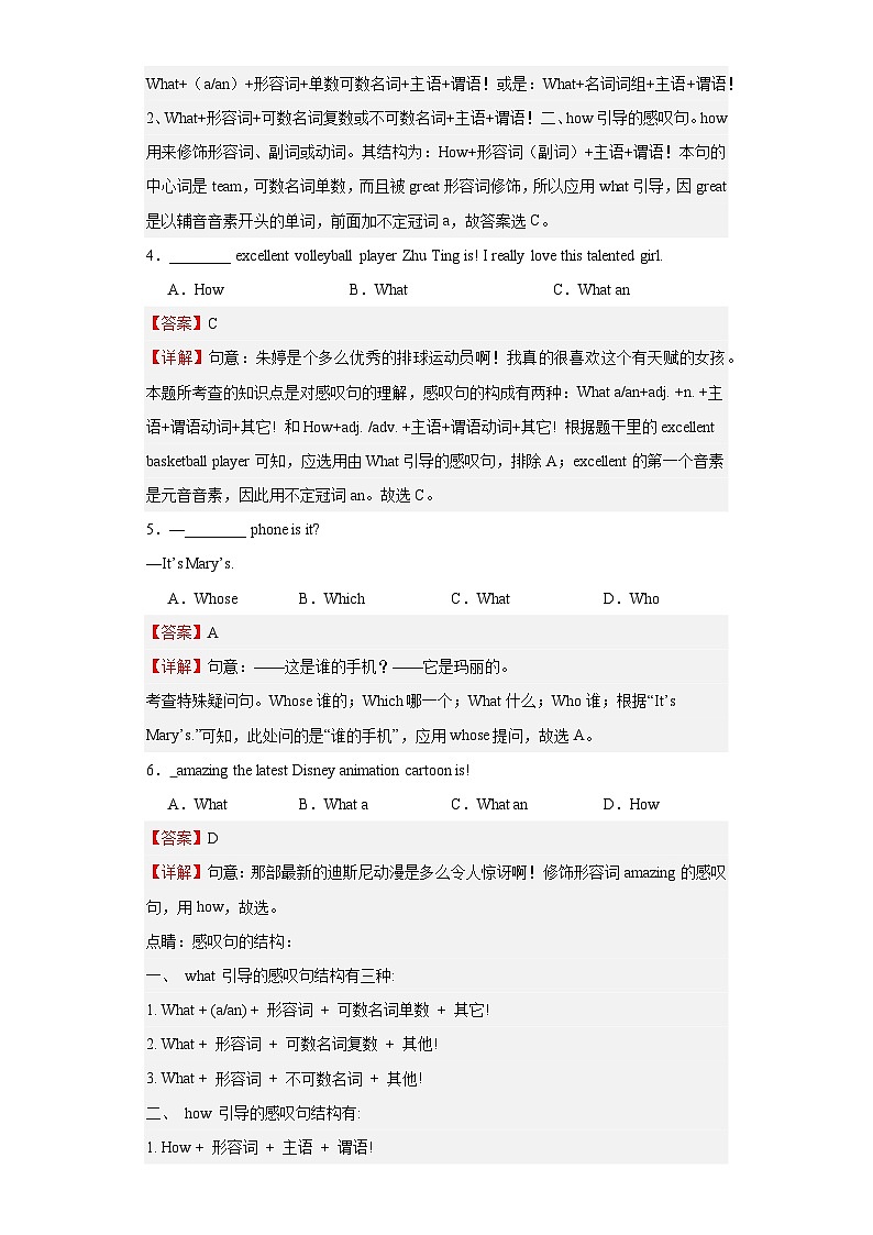 【讲练测】（高教版）中职英语 高考一轮复习 基础模块三unit1-2单元测02