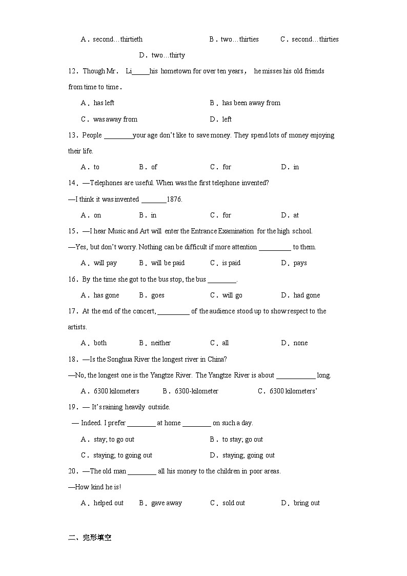 【讲练测】（高教版）中职英语 高考一轮复习 基础模块三unit5-6单元测02