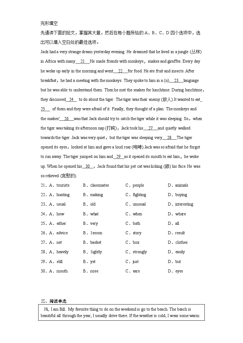 【讲练测】（高教版）中职英语 高考一轮复习 基础模块三unit5-6单元测03