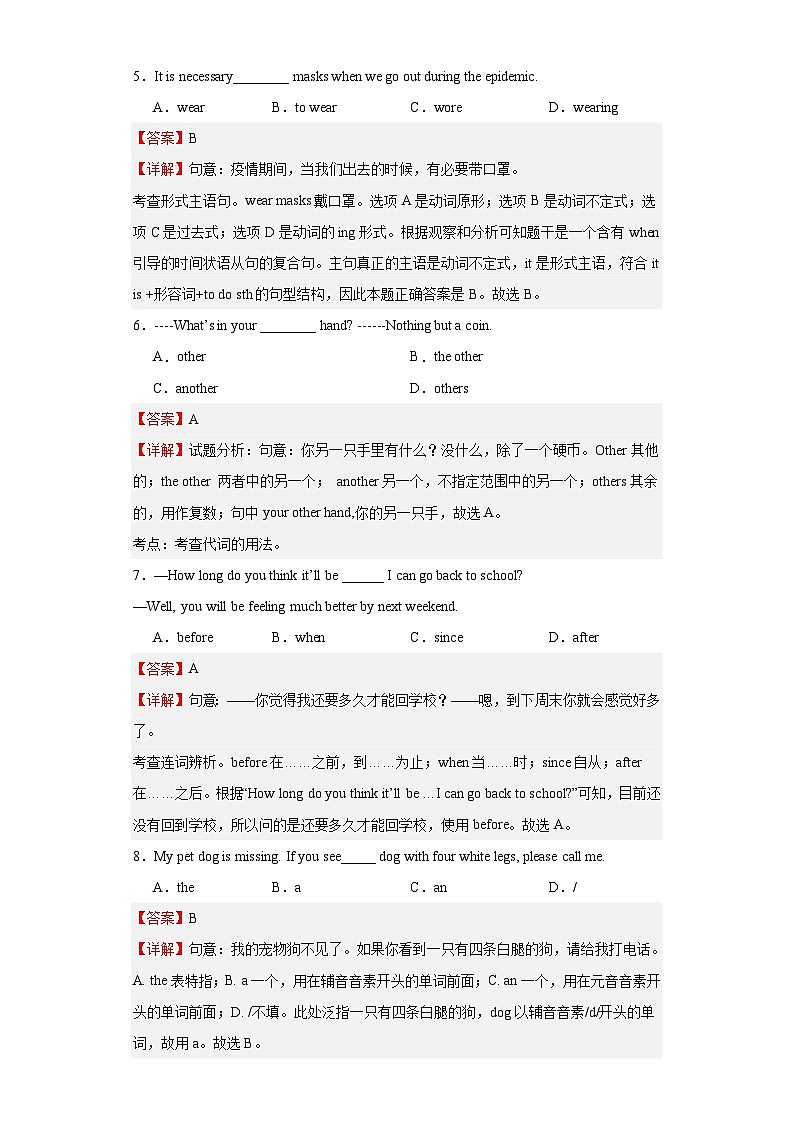 【讲练测】（高教版）中职英语 高考一轮复习 基础模块三unit5-6单元测02
