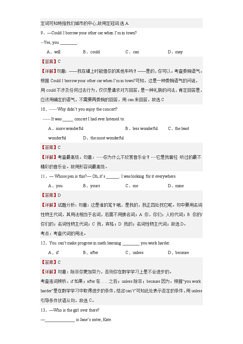 【单元检测】（高教版）2024中职高考英语 一轮复习 单元检测卷 基础模块三unit7-8单元测 解析版第3页