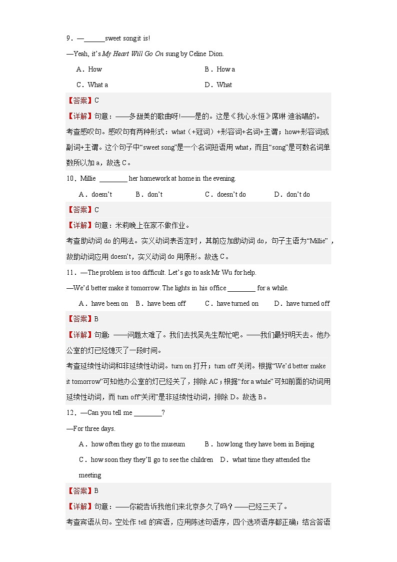 【单元检测】（高教版）2024中职高考英语 一轮复习 单元检测卷 基础模块三unit9-10单元测 解析版第3页