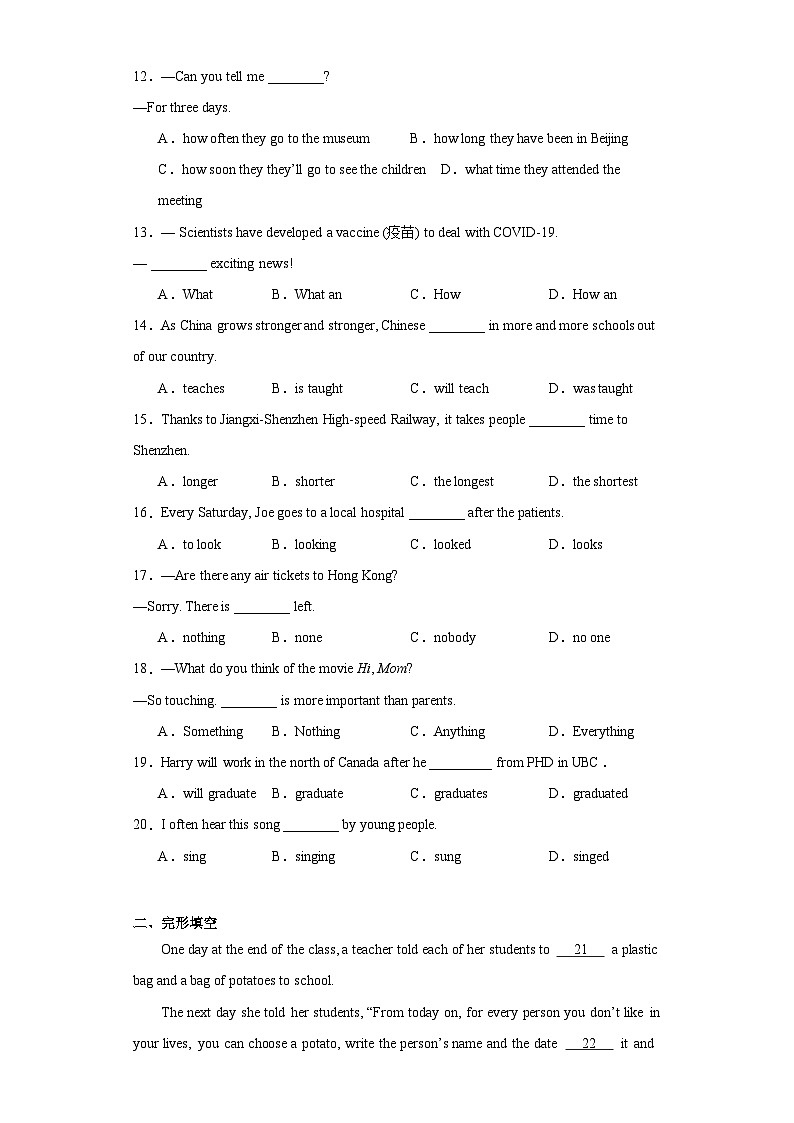 【单元检测】（高教版）2024中职高考英语 一轮复习 单元检测卷 基础模块三unit9-10单元测 原卷版第2页