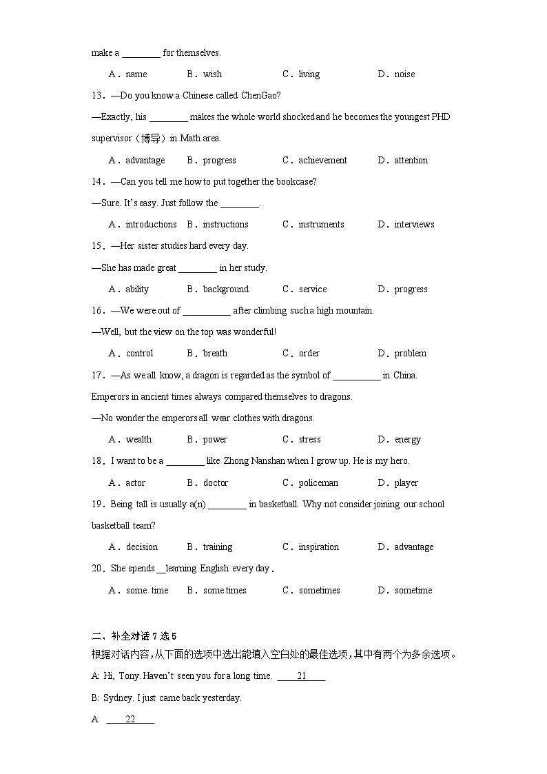 【讲练测】（高教版）中职英语 高考一轮复习 基础模块一unit1-2单元测02