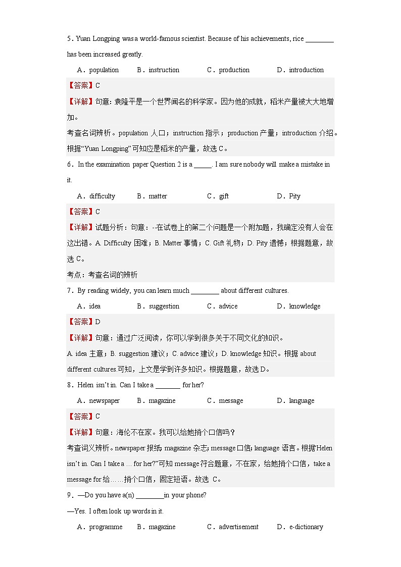 【讲练测】（高教版）中职英语 高考一轮复习 基础模块一unit1-2单元测02